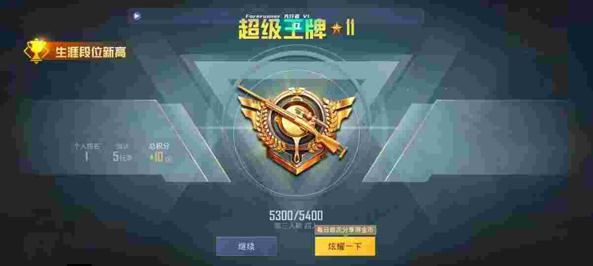和平精英先行者透视直装 - 刺激战场透视苹果版免费辅助预览图
